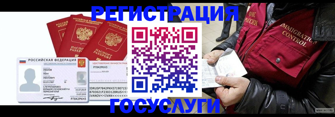 прописка в квартире в Красноуфимске