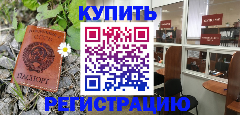 прописка ребенка в Красноуфимске