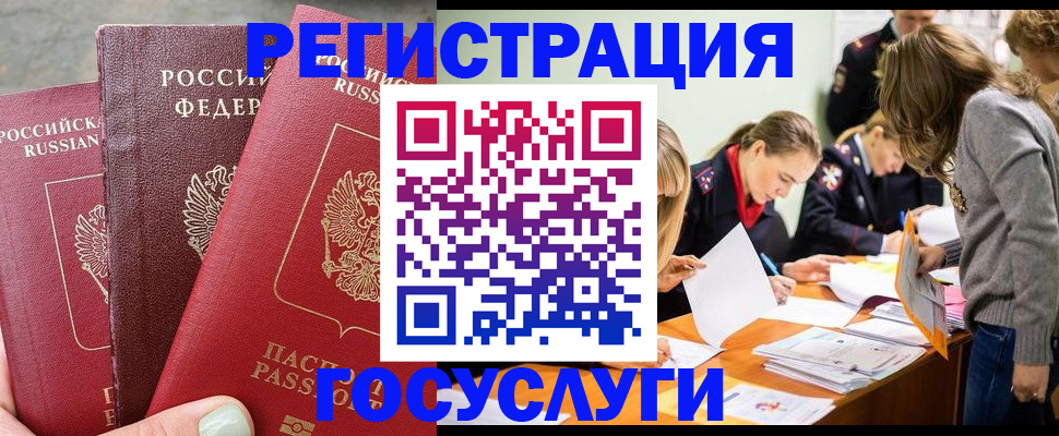 прописка паспорт в Красноуфимске