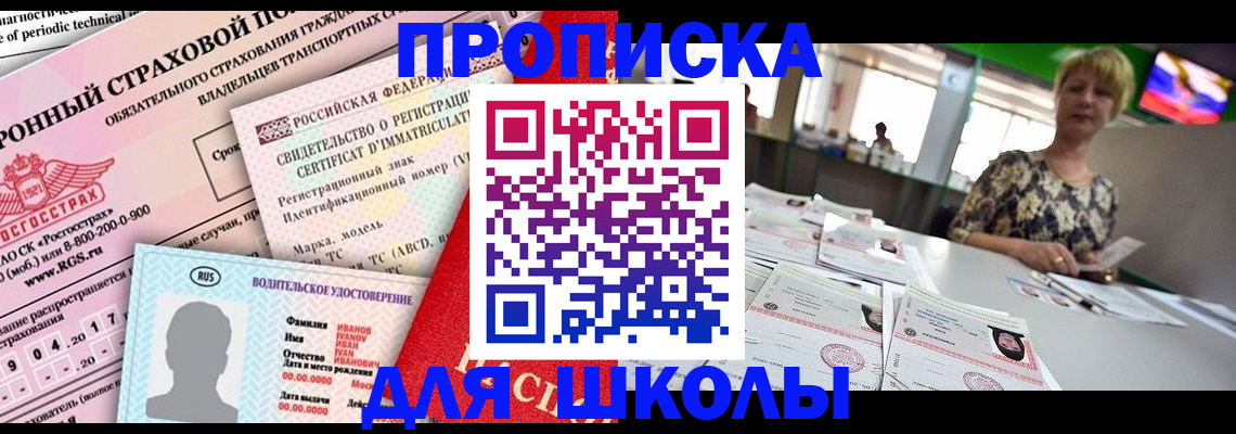 прописка паспорт в Красноуфимске