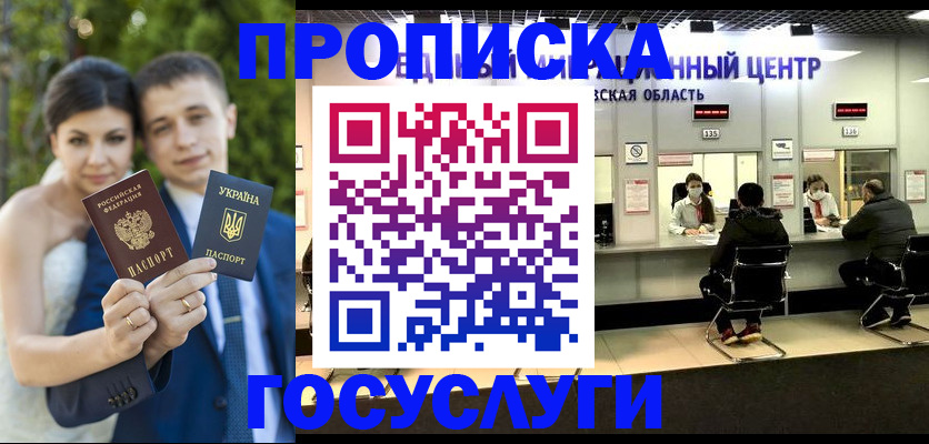 прописка штамп в Красноуфимске