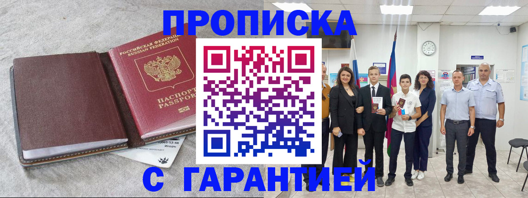 прописка для кредита в Красноуфимске