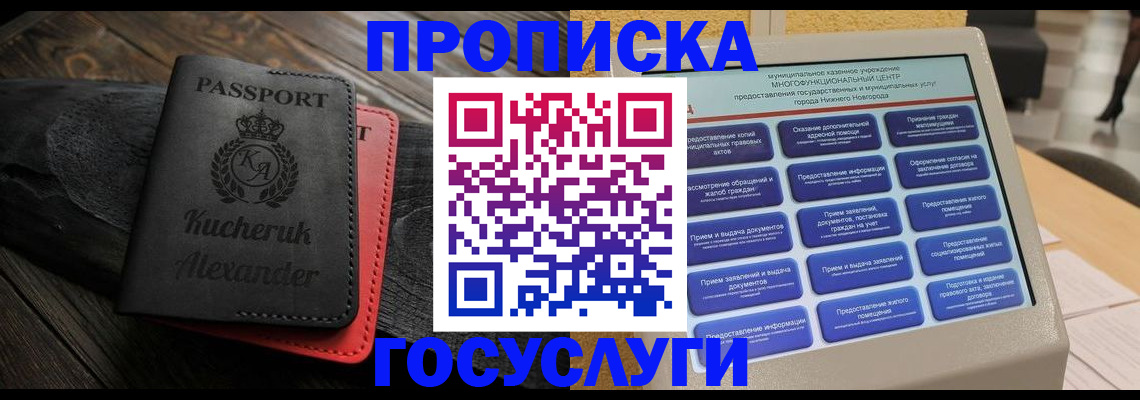 временная регистрация для всех в Красноуфимске